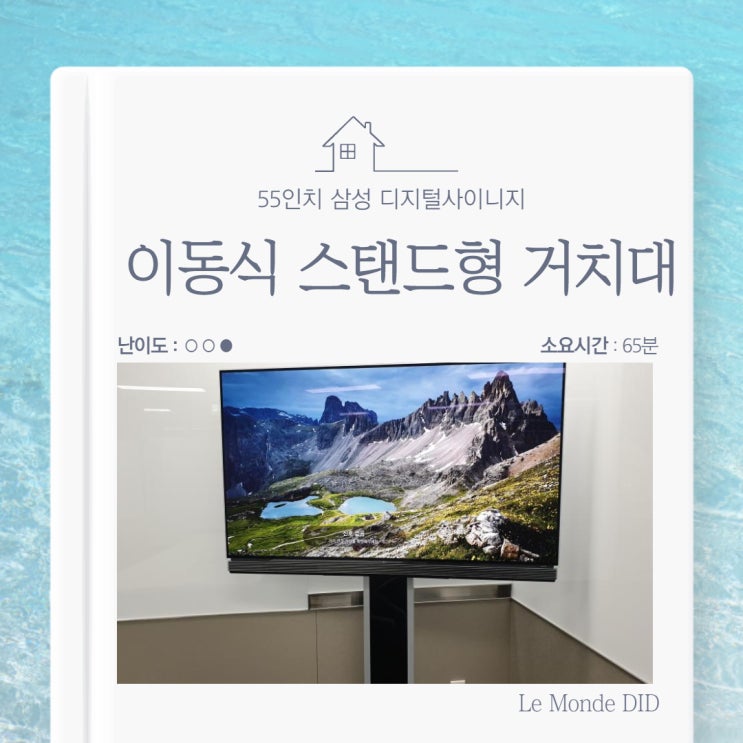  강릉 이동식 스탠드형 55인치 사이니지TV 거치대로 동영상광고