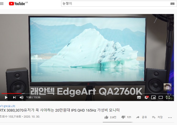  래안텍 qa2760k 구매 후기 가성비 끝 모니터
