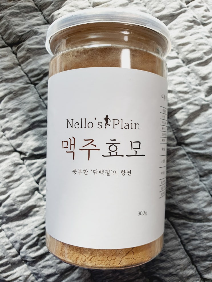  넬로의평원 맥주효모 풍부한 식물성단백질 100% 리투아니아