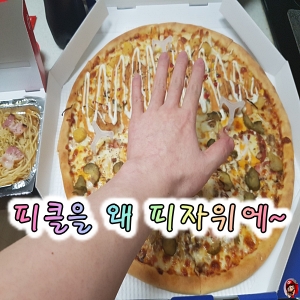빅스타 싹쓰리버거 피자 솔직한 맛 평가?(+ 오땅에 맥주)