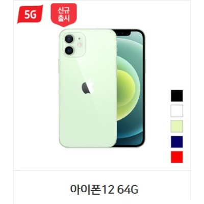 아이폰12 64GB SKT번호이동/기기변경 선택약정 월56250원~, 화이트