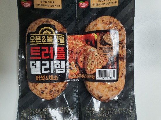  동원 트러플델리햄 편식아이반찬추천