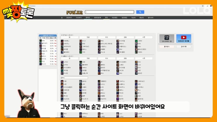롤 전적검색 포우 - 최종 티어 확인 롤 전적검색 포우 - 최종 티어 확인