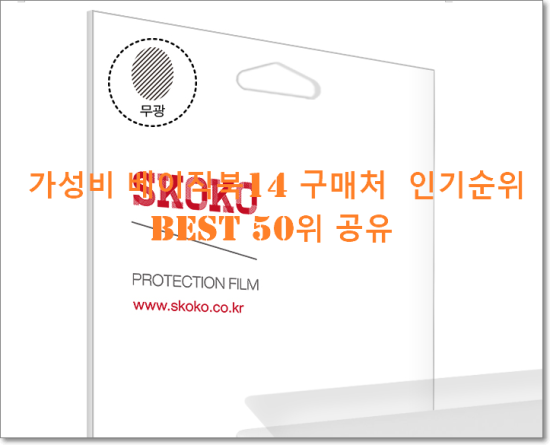  가성비 베이직북14 구매처  인기순위 BEST 50위 공유