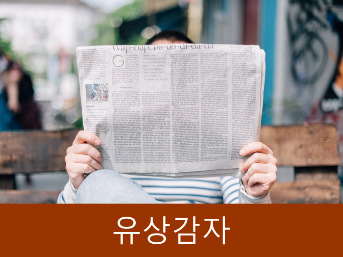  유상감자&무상감자 차이점, 절차 10분 정리!!
