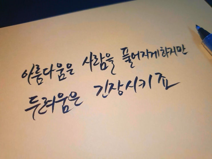  드라마 주군의 태양 2회 명대사 모음