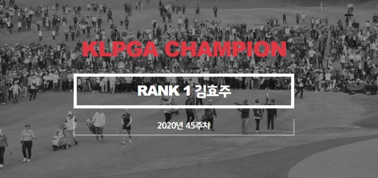k-ranking KLPGA (한국 골프 랭킹)