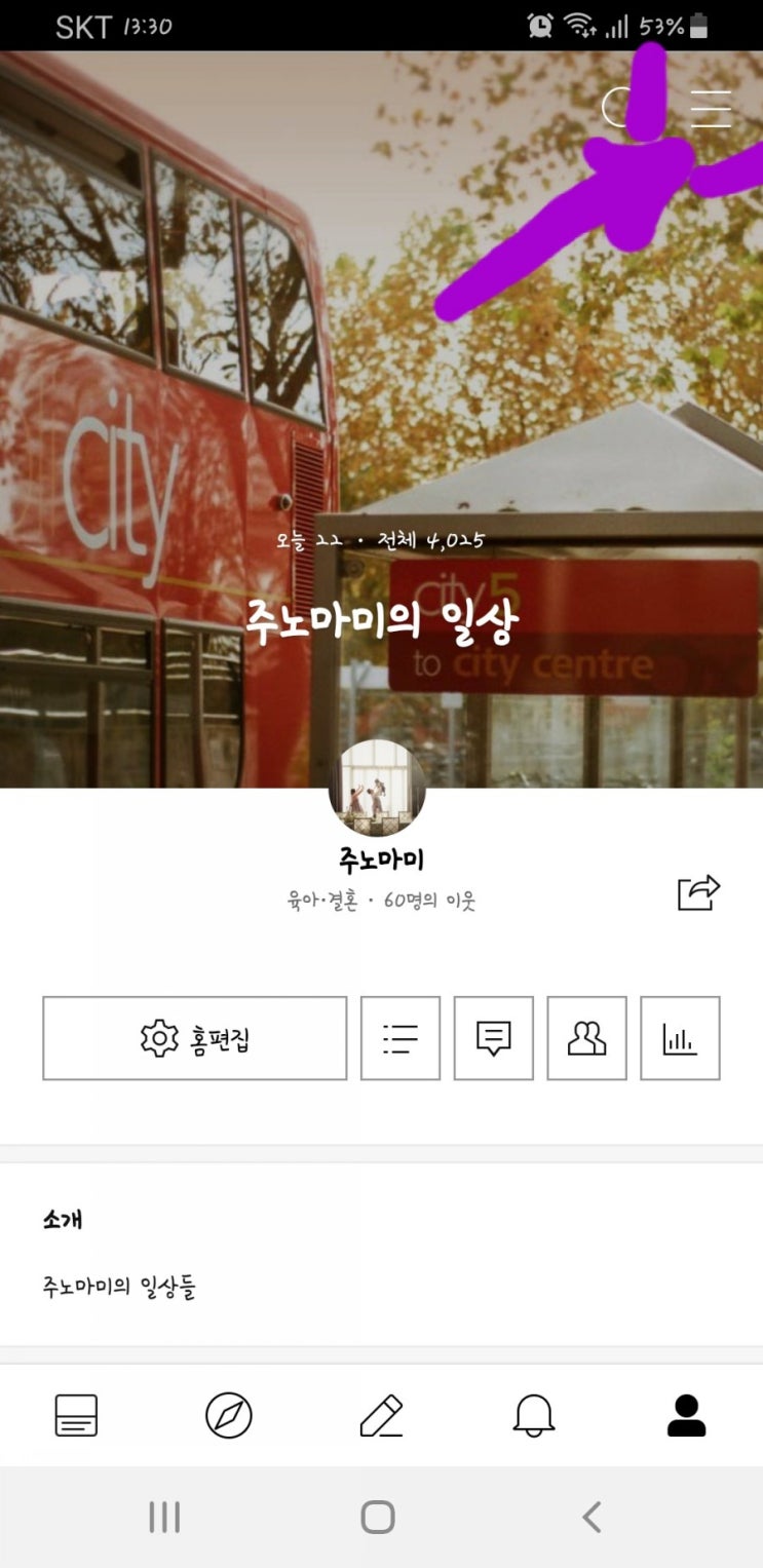  블로그공감 허용 설정하기!(좋아요)