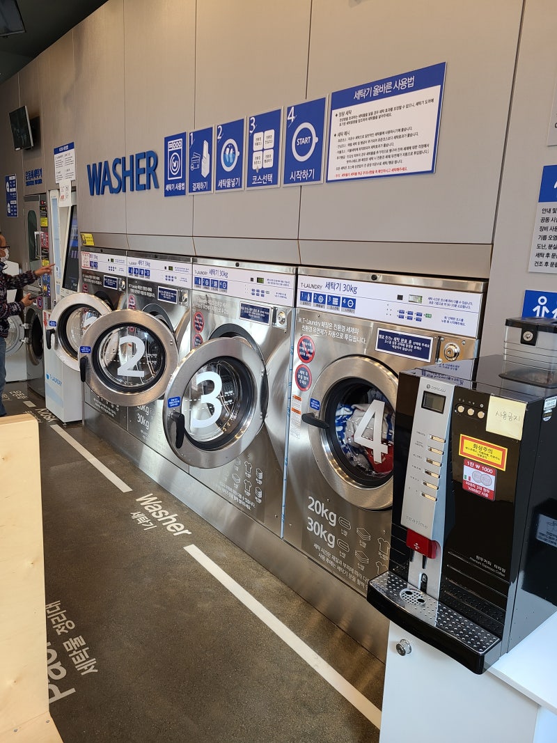 내돈내산 일산 중산동 코인빨래방 방문 후기 : 네이버 블로그