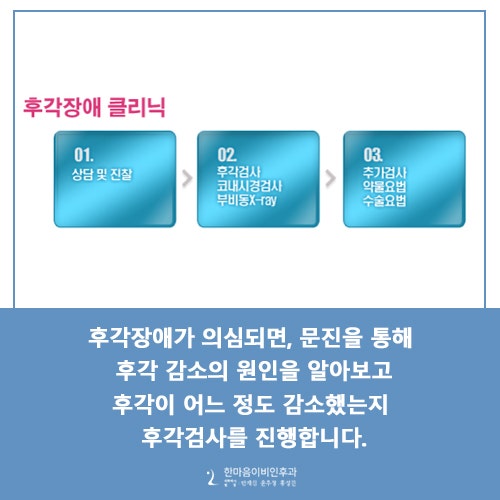 후각상실 후각장애의 원인과 치료방법 : 네이버 블로그