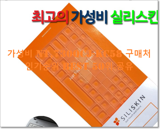   가성비 NT,730QCJ-KC58 구매처  인기순위 BEST 50위 공유