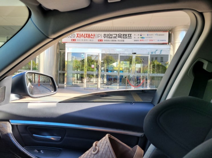 IP 지식 재산 취업캠프 : IP 지식 재산권 강의 IP 지식 재산 취업캠프 : IP 지식 재산권 강의