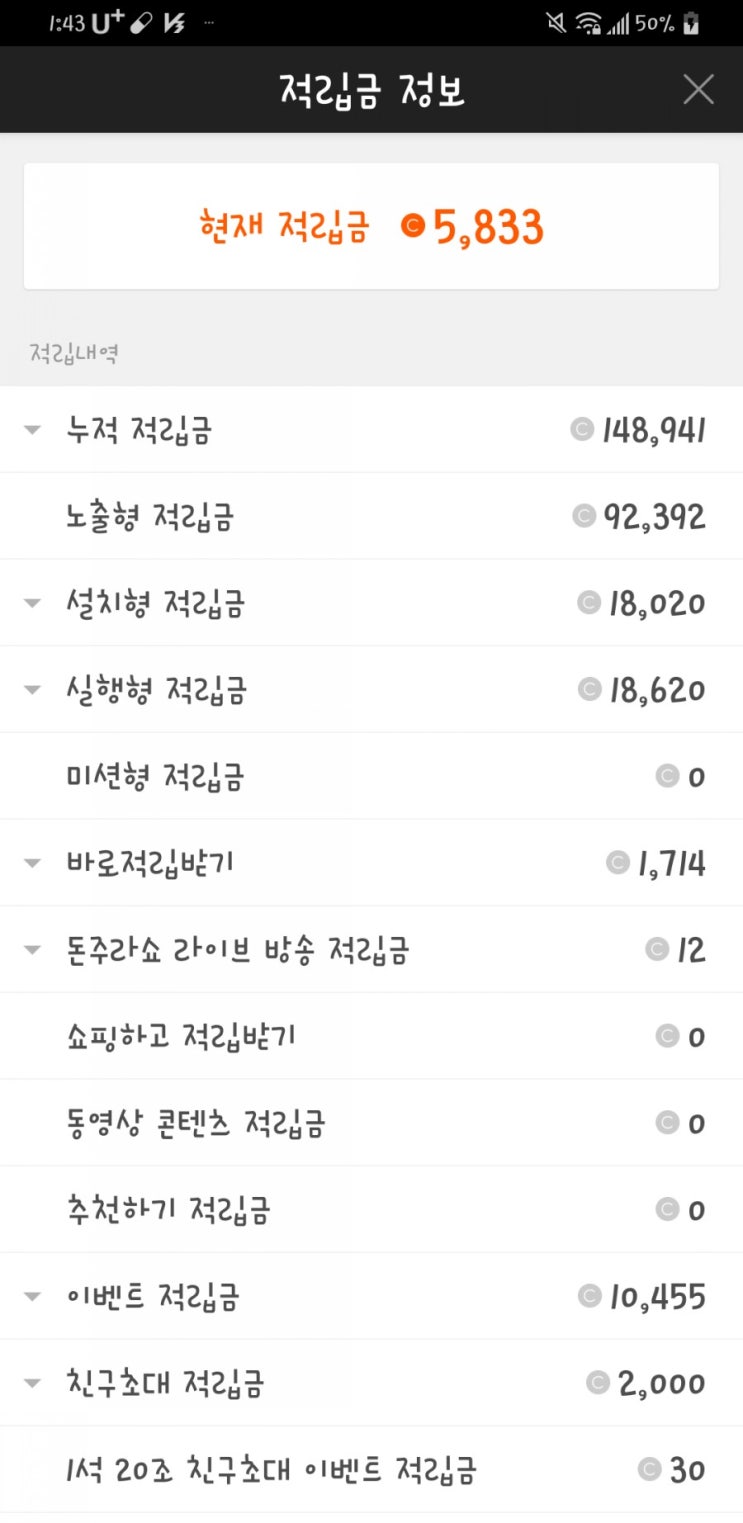  캐시슬라이드 스텝업 추천아이디:)