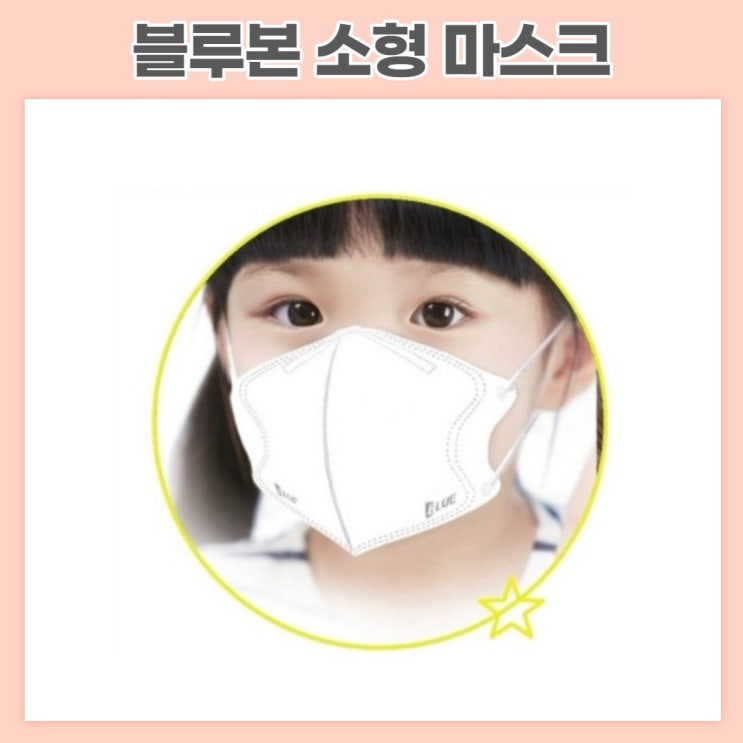  맘 카페 대란템 블루본마스크 소형 준비들하세요^^