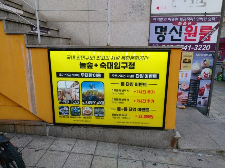  [용산-숙대]놀숲숙대점