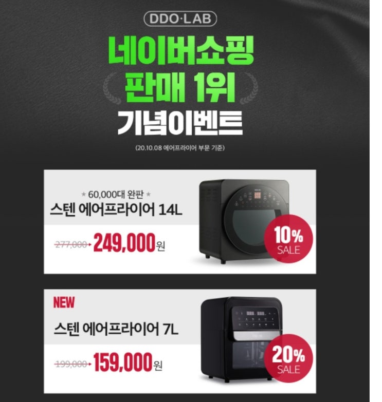  올스텐 에어 프라이어 비교