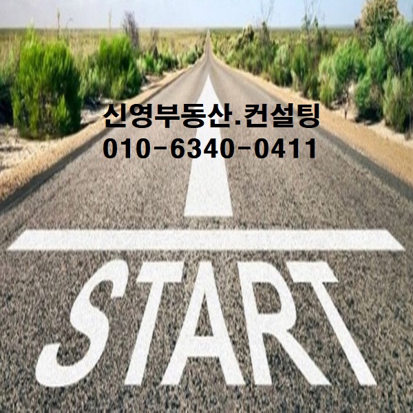  황금땅 찾기,건물,주택짓기에 좋은땅..좋은땅,좋은부지 선별요령....1억투자,1억땅,당진땅, 황금땅 