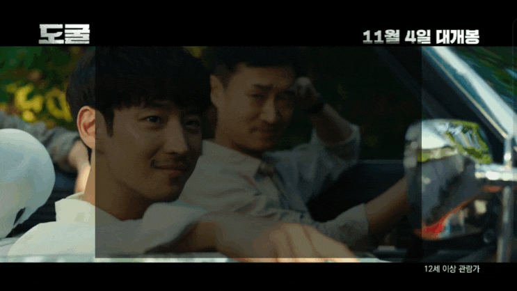  범죄오락무비 도굴 이제훈 팬이라면 꼭 보세요!