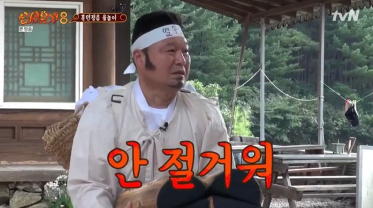  강호동 안절거워 간만에 웃었네요ㅋㅋ