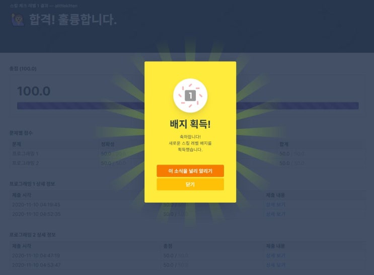  프로그래머스 레벨 1 통과..!