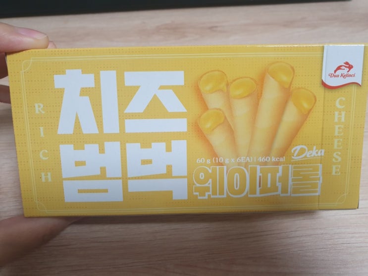  맛있는 과자 추천 치즈 범벅 웨이퍼롤