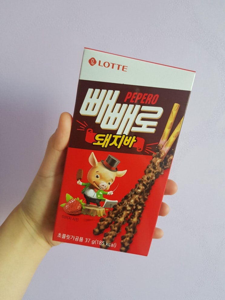  20.11.10 돼지바빼빼로