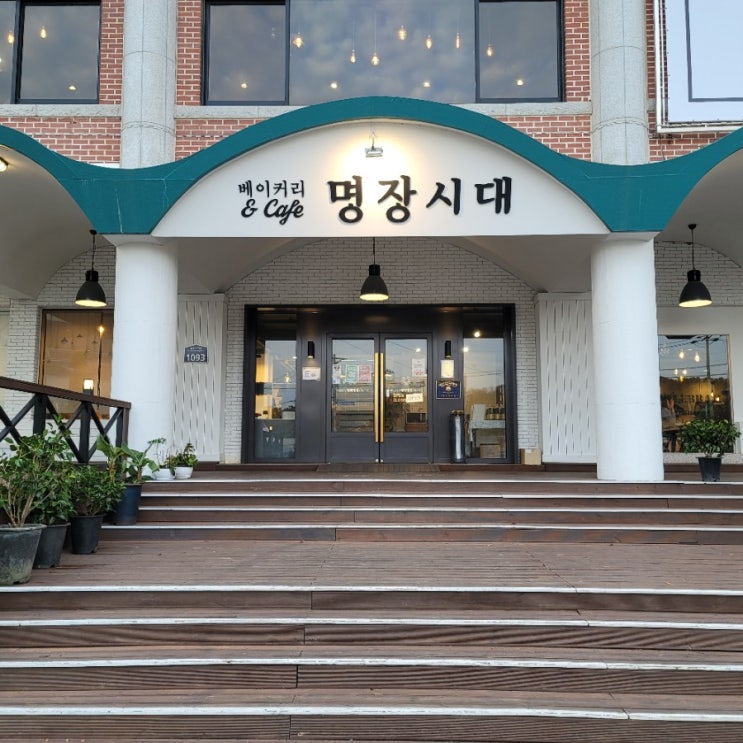  화성 봉담점 | 분위기 한번 놀라고 빵 맛에 두번 놀라게 되는 대형 베이커리 카페 명장시대