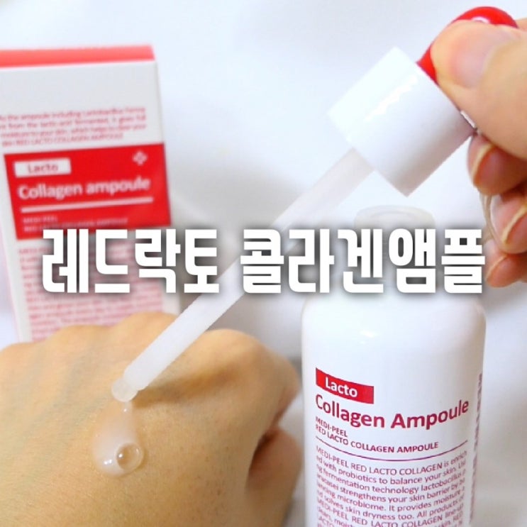  빨간뚜껑 손담비앰플 어디꺼야?