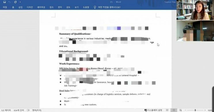 숭실대학교 영문 이력서 자소서 컨설팅 숭실대학교 영문 이력서 자소서 컨설팅