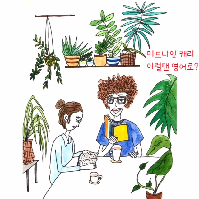  [미드영어] I'll let you two guys get acquainted / I'm acquainted with him / 넷플릭스 퀸스 갬빗,프렌즈