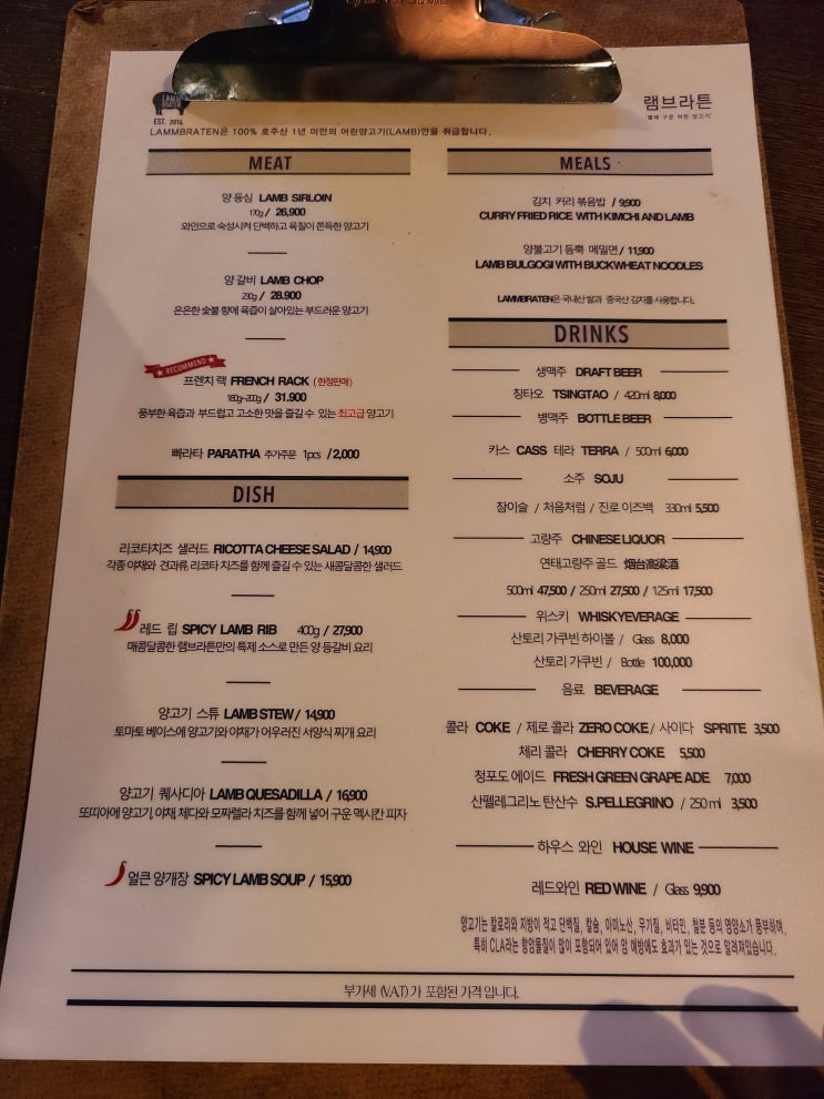  신사역 맛집 램브라튼
