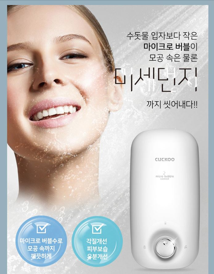  쿠쿠 연수기 마이크로 버블클렌저 CWS-AO201W 렌탈 연수기최저가로 렌탈하고 지원혜택도 받아가세요