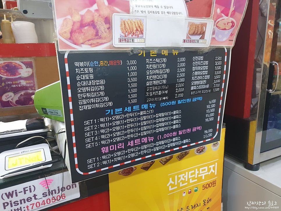신전떡볶이 이매점 사진 4
