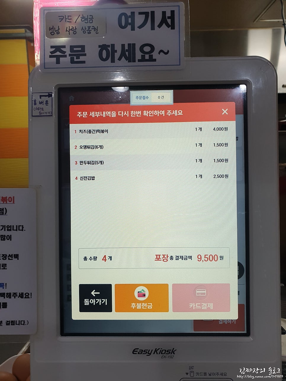 신전떡볶이 이매점 사진 5