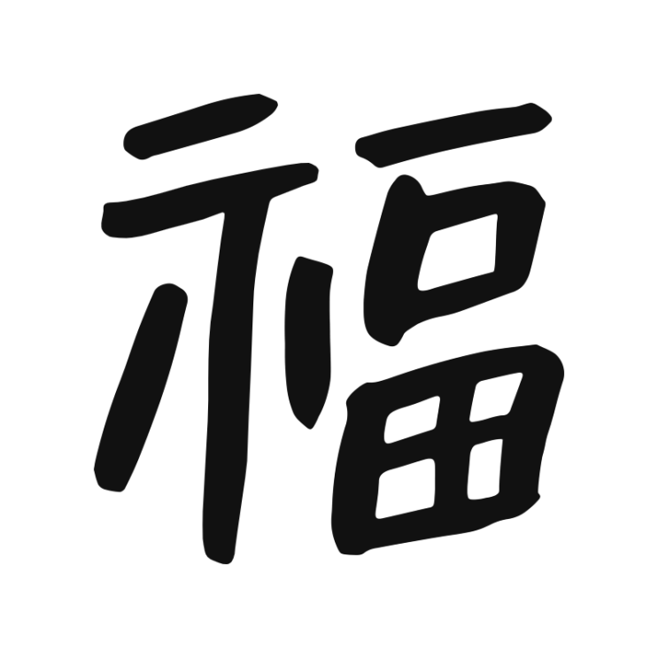  한자 이름 뜻풀이 제대로 알기