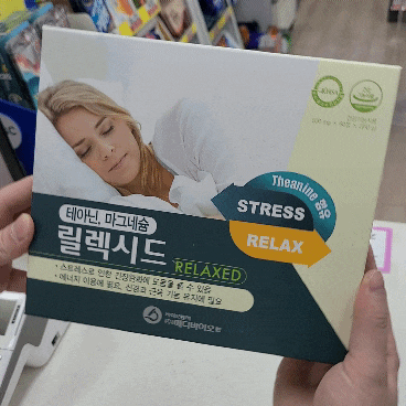  릴렉시드, 스트레스 긴장완화에 테아닌
