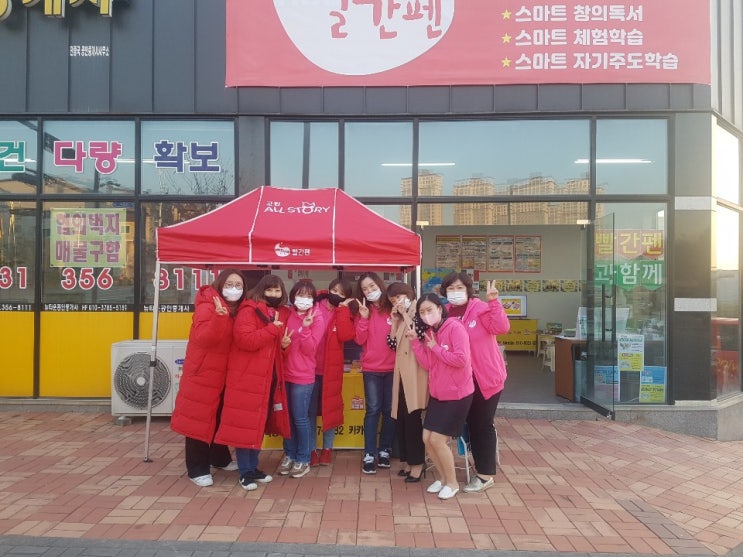  남양 빨간펜 빼빼로데이 기념 체험행사