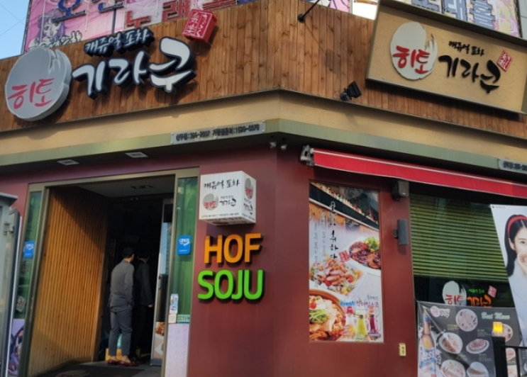  < 상무지구 룸소 히토기라쿠 >