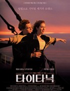 영화 타이타닉 실화 ost 레오나르도 디카프리오