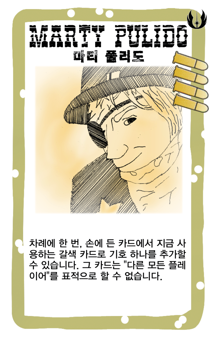  뱅! 난투극 인물 카드