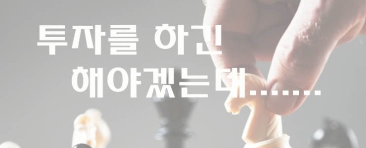  why! 재개발,재건축일까?!!!
