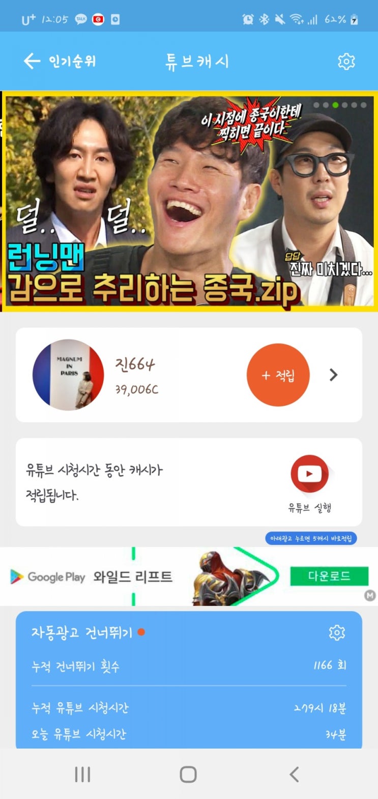 [꿀팁]유튜브 보면서 스마트폰으로돈벌기 어플 추천(광고×)