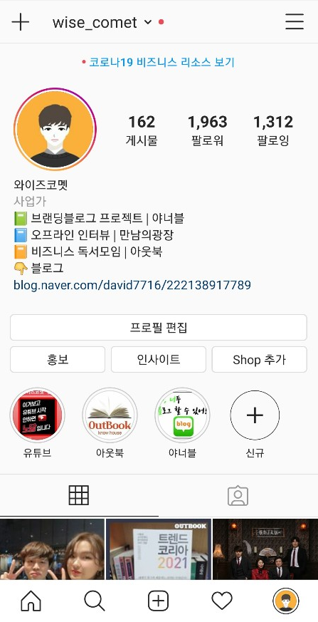  인스타그램 팔로워 아직도 믿는 흑우없제?