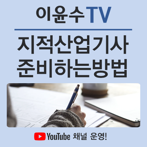  지적산업기사 응시자격, 쉽고 간단하게 갖추기!