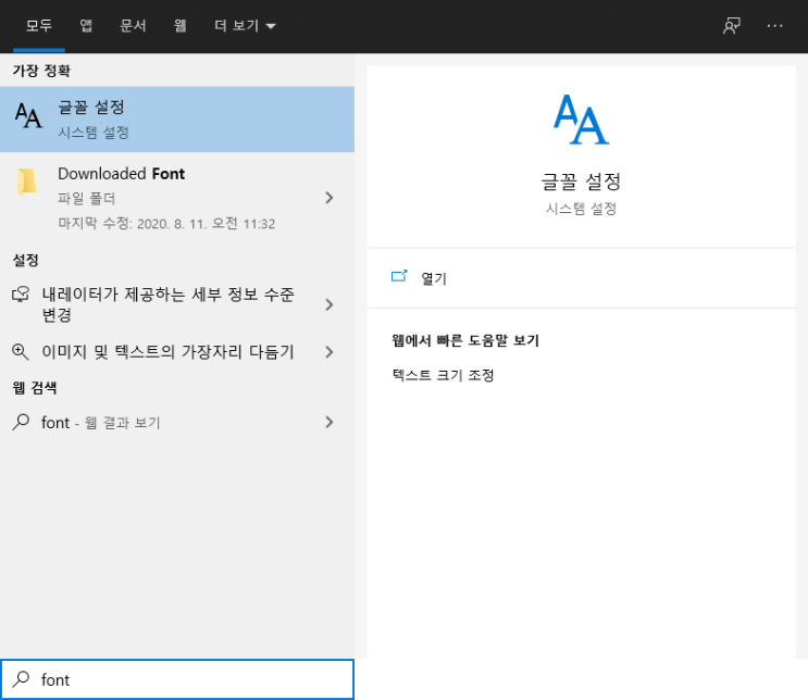  휴먼 명조체 폰트 나눔