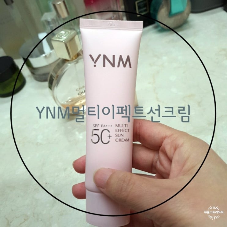 YNM멀티이펙트선크림 톤업과보습력산뜻한마무리