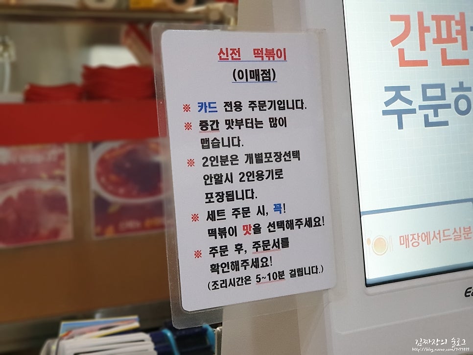 신전떡볶이 이매점 사진 6