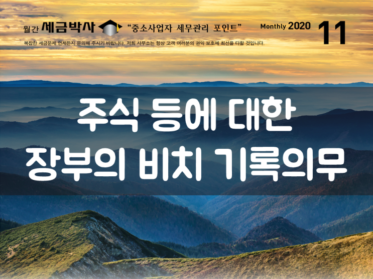  양도세 낼 때 이런 가산세가 있다고?