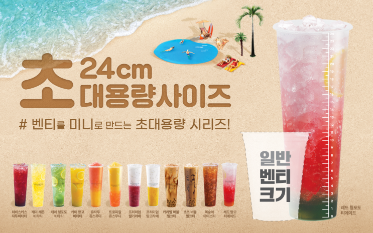  디저트39 대용량으로 즐기는 음료와 맛있는 디저트!  #내돈내먹 #디저트39