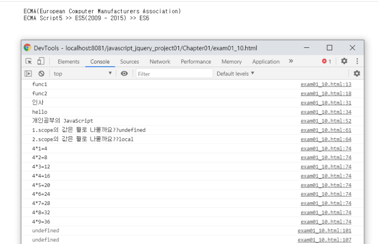  JavaScript 기초 3 - 변수